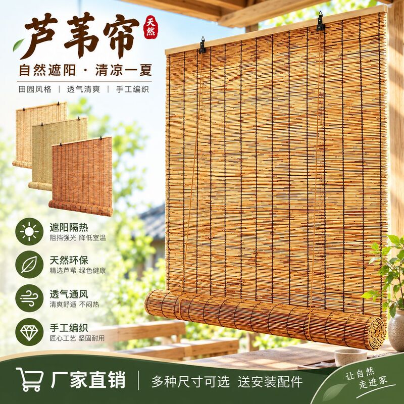 Factory Direct Sales Reed Curtains, Straw Curtains, Roller Blinds, Balcony Sunshades, Outdoor Blinds, Bamboo Curtains, Outdoor Courtyard Breathable Factory Direct Sales Reed Curtains, Straw Curtains, Roller Blinds, Balcony Sunshades, Outdoor Blinds, Bamboo Curtains, Outdoor Courtyard Breathable