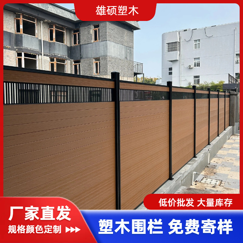铝合金塑木围栏配件庭院别墅围挡护栏铝合金立柱木塑围栏配件厂家|undefined