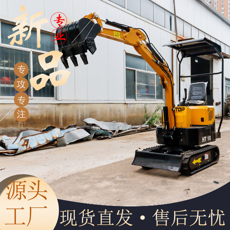 源头工厂10型小型挖掘机 果园种植挖坑挖土机农业微型履带挖掘机|ms