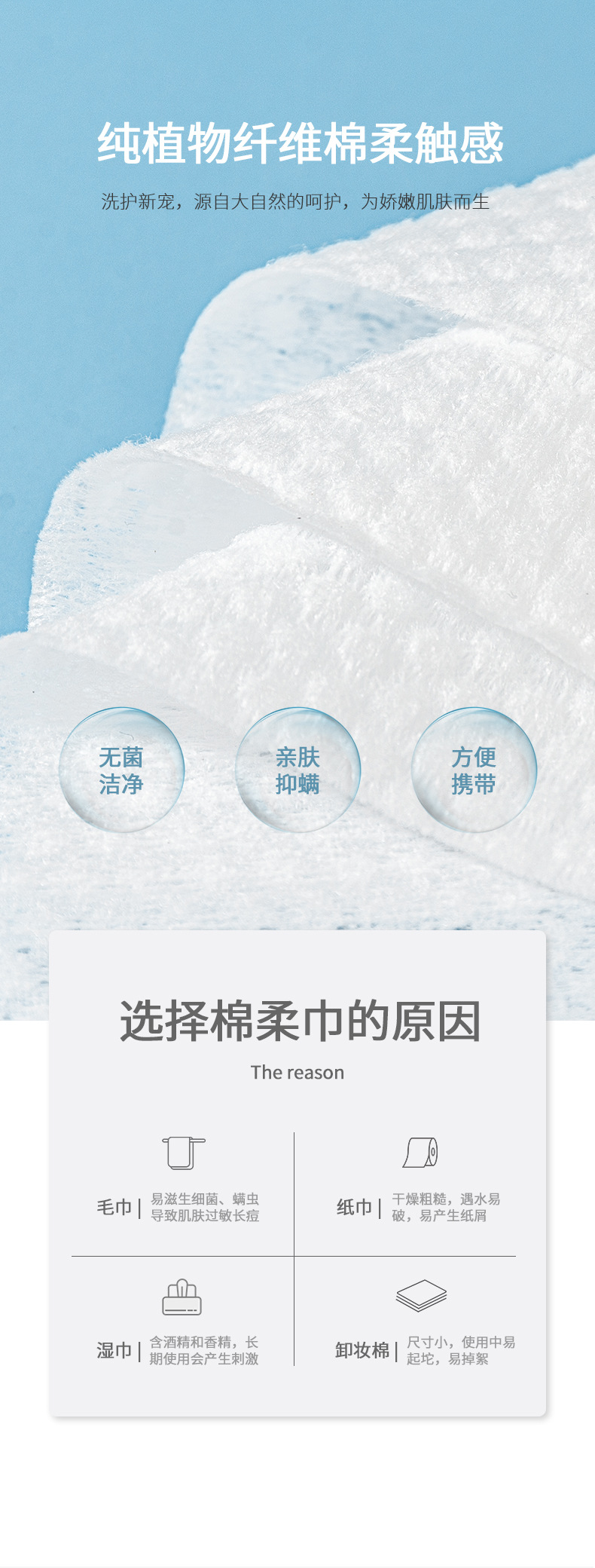 名创棉柔巾详情_09.jpg