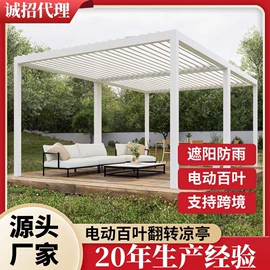 亭子;阳篷、雨篷;户外花架