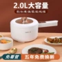 不粘多功能学生家用小电锅
