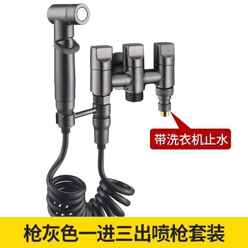新型銃灰色真鍮一進三出三角弁4分洗濯機蛇口トイレ厚手スプレーガンセット|undefined