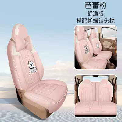 Mini Ev Fourth Generation Linen – Modelə uyğun (Original) oturacaq örtükləri - ballet-pink-comfort-edition-model-year