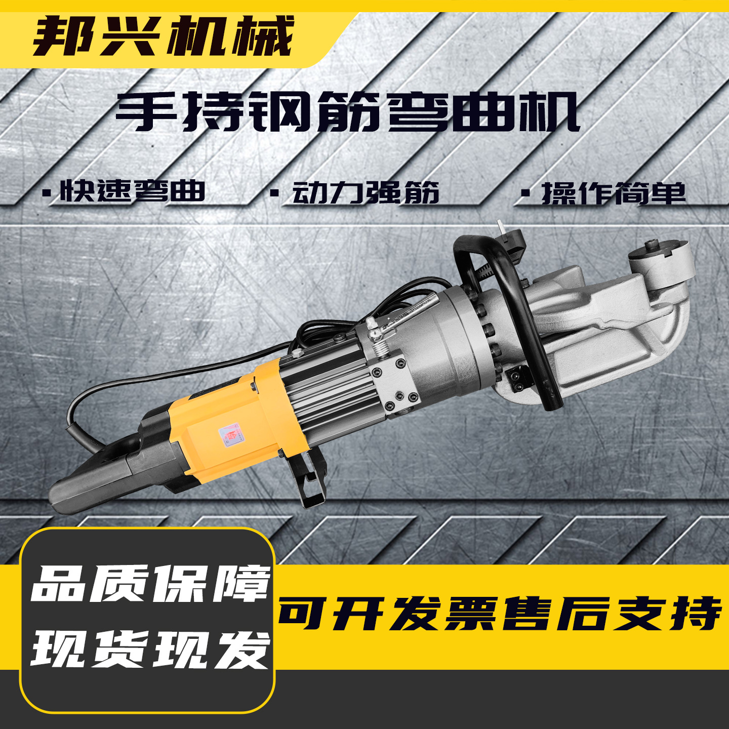 手提式直螺纹钢快速弯曲弯箍机电动圆钢线材折弯机 液压式打弯机