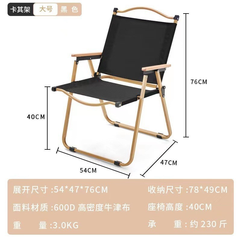 加工工場直販ポータブルアウトドア折りたたみ椅子木目調チェアコミットチェア折りたたみ式|undefined