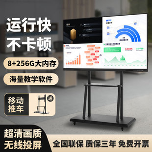 Multimedia teaching conference all-in-one machine kindergarten classroom flat panel wall-mounted electronic whiteboard TV touch screen