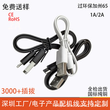 Micro面条充电线1A2A安卓V8扁线数据线移动电源线智能产品配机线