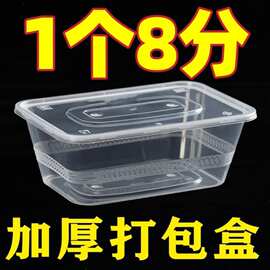 带盖加厚一次性餐盒外卖打包盒耐高温肠粉整箱批发饭盒长方形家用
