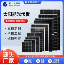 单晶太阳能板电池板18V50W-585家用充电系统户外光伏发电组件厂家