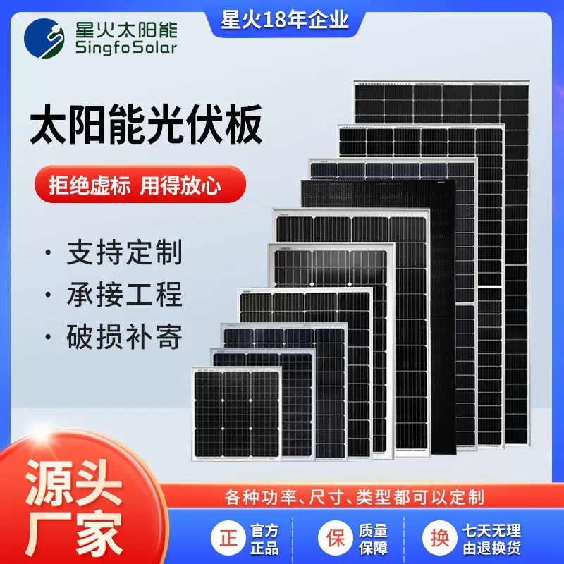 单晶太阳能板电池板18V50W-585家用充电系统户外光伏发电组件厂家