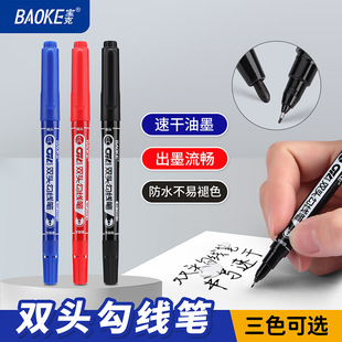 Baoke Mp2966 Marker Hook Line Pen Cd Disc Pen Small Double-Head Oil Pen Large and Small Head Pen Direct Sales Three Colors