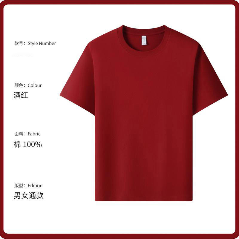 Comercio exterior europeo y americano algodón ropa de trabajo impresa logotipo camiseta publicitaria de cuello redondo camiseta cultural personalizada camiseta de manga corta personalizada