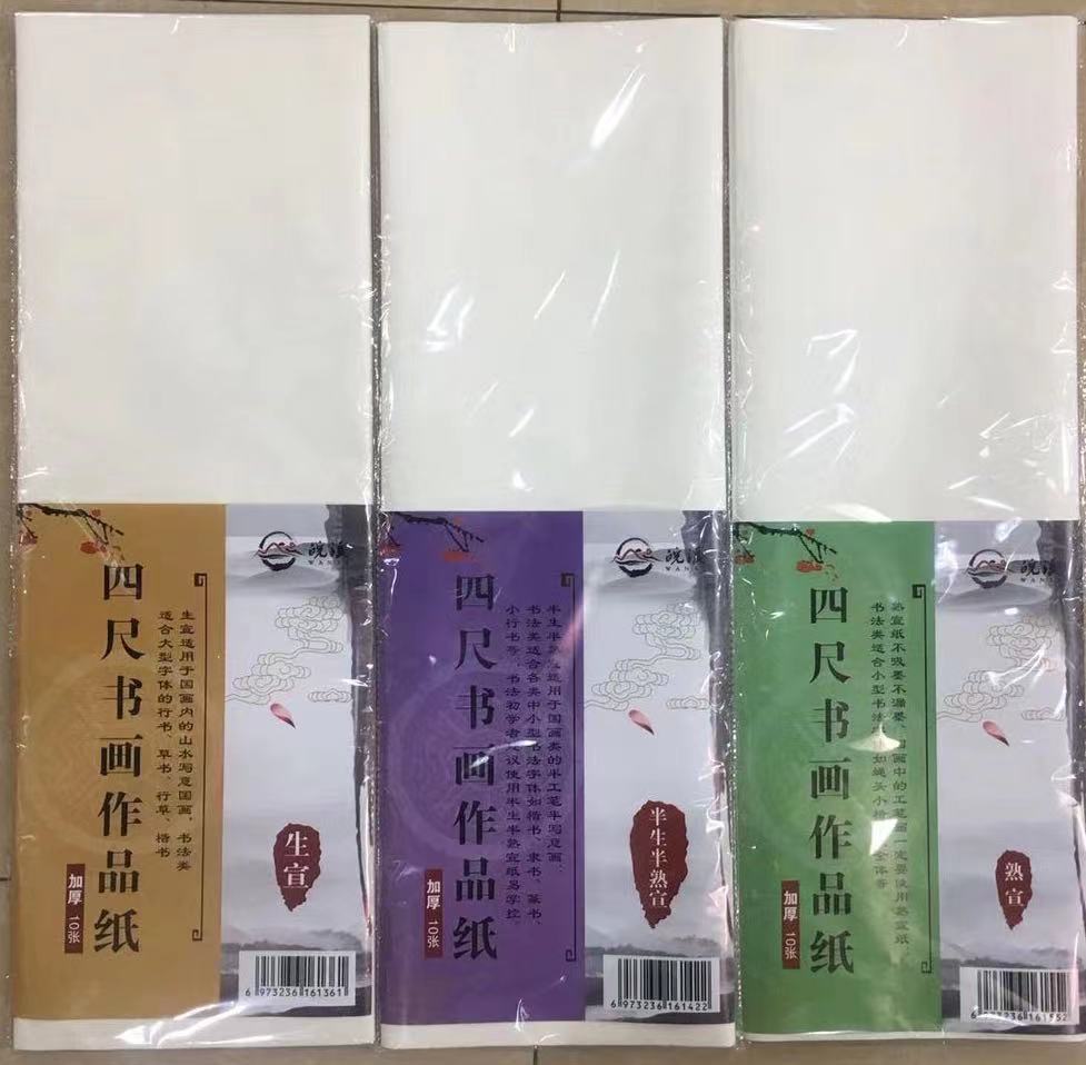 四尺加厚10张生宣云母熟宣半生熟净皮宣纸毛笔书法初学者作品纸