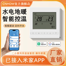 已接入米家地暖温控器大功率水暖地暖采暖石墨烯智能控制器远程