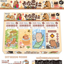 爆款卡皮巴拉扫雷刮画本创意闪闪刮卡便签本迷宫涂鸦生益智小游戏