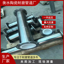 厂家供应钢衬陶瓷耐磨管道各种规格粉煤灰管道陶瓷耐磨管道