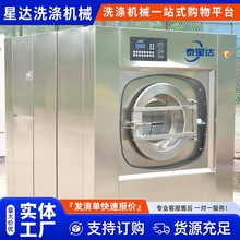 全自动洗脱一体机50KG工业洗衣机50公斤酒店洗涤设备布草水洗机