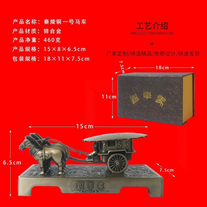 秦始皇兵马俑铜车马陕西西安文旅摆件纪念品旅游景点展销收藏品