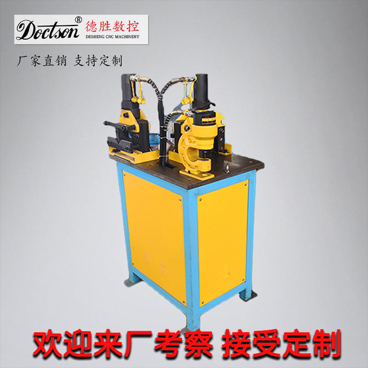 液压法兰角钢加工机三合一冲孔机切断机倒角机角铁加工机械定制