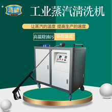 工業清洗機油污清潔工業自動線清洗零配件大型設備高壓清洗機