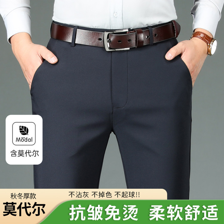 秋冬季含莫代尔加绒加厚直筒西裤男时尚百搭纯色抗皱男士休闲裤