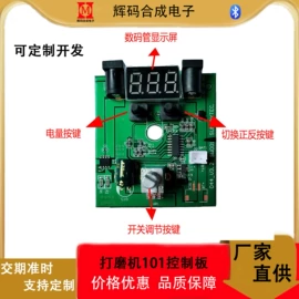 LED灯控制器;LED控制器;美甲机