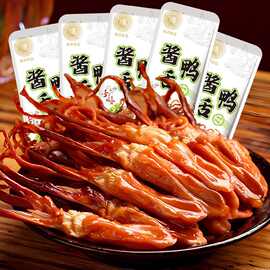 鸭舌温州特产即食卤味鸭舌头肉类辣味下酒菜解馋零食小吃休闲食品