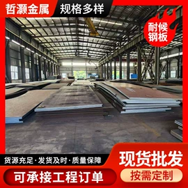 船板;耐候板;高强度板