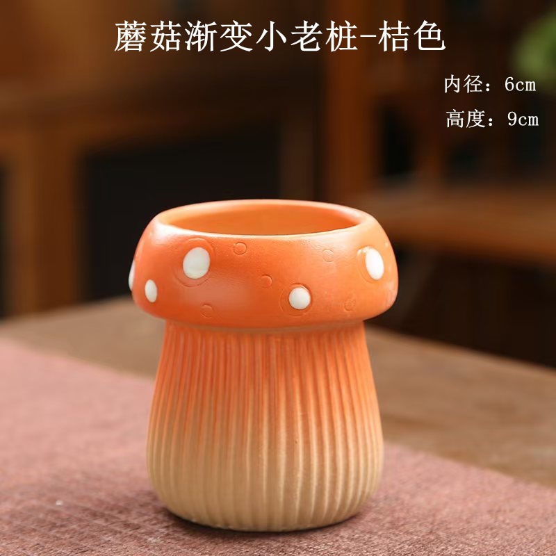 蘑菇渐变小老桩-桔色