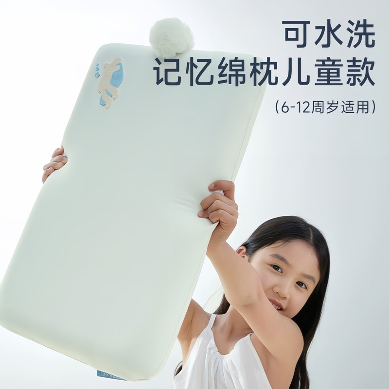 [星球研究所]可水洗记忆棉学生枕芯儿童枕头6岁以上四季通用亲肤|undefined
