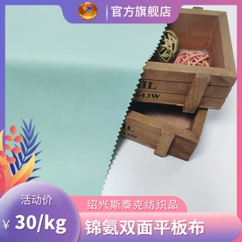 绒布;其他针织面料;复合面料