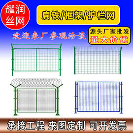 框架护栏网光伏保税区水库围栏铁丝网监狱刺绳防护网高速公路护栏