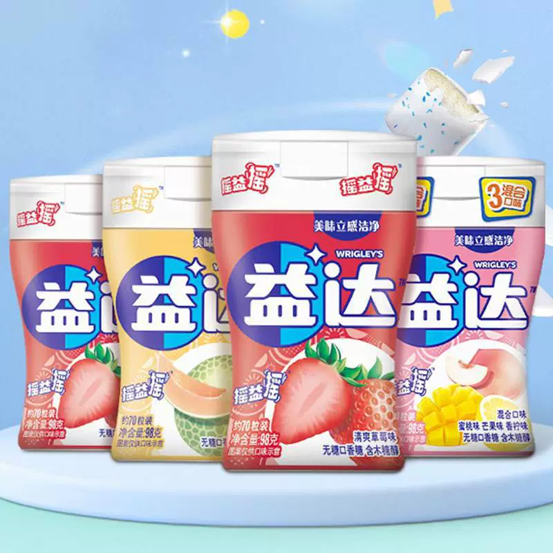 Сахарозаменяющая жвачка без сахара Xylitol Yida 70 больших бутылок освежающее дыхание фруктовая пузырьковая конфета