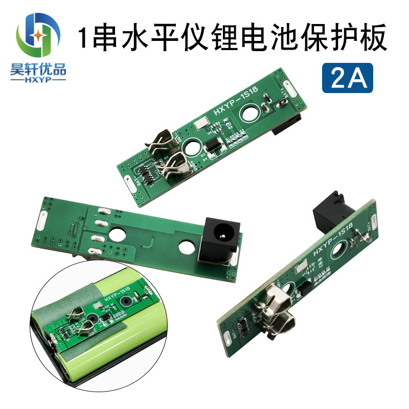 1串3.7V18650锂电池水平仪保护板平推电池线路板锂电池配件通用2A