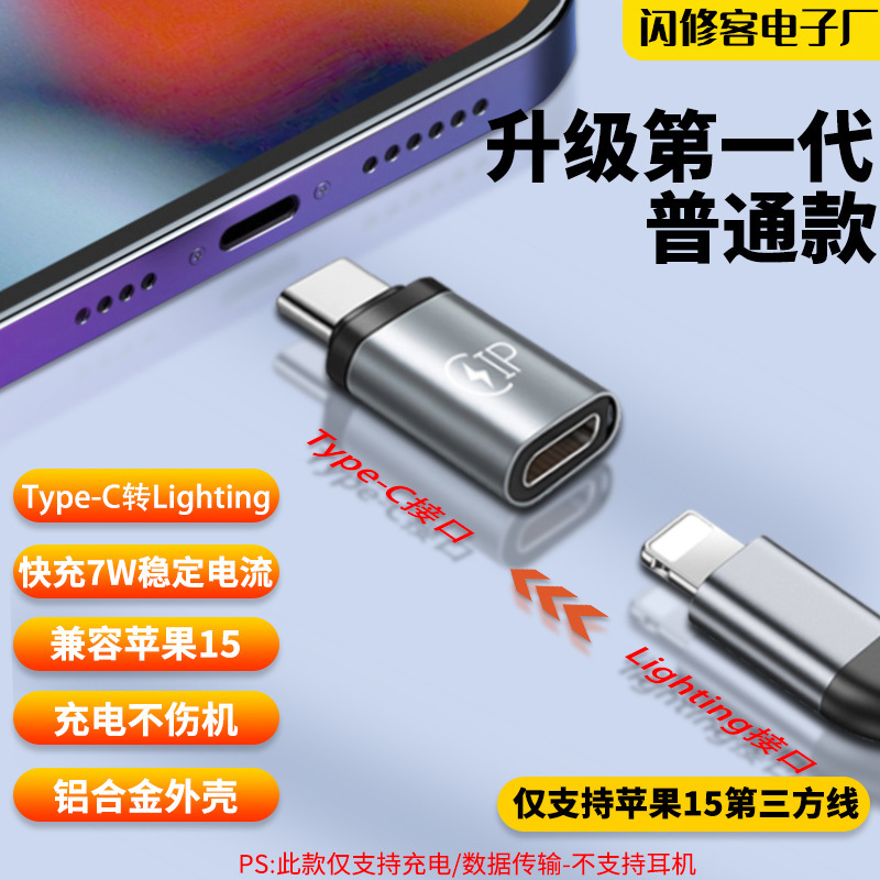 アップル15アダプタType-Cを適用して稲妻を高速充電するiPhone15コンバータ35wオス母|undefined