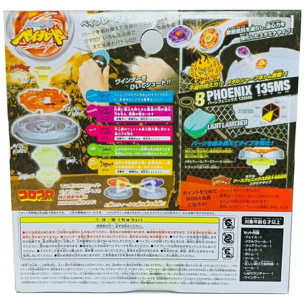 BEYBLADE BURN PHOENIX 135MS МЕТАЛЛ МАСТЕРС BB-59 4D