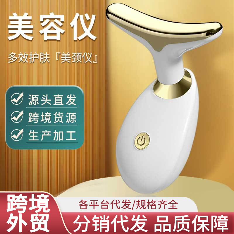 2026 New Model Cross-Border Foreign Trade Beauty Device, Portable Small Neck Beauty Device for Home Use, Facial Vibration Current Massager