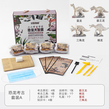 匹诺考古教材版儿童考古恐龙礼盒版套装一件代发考古教材礼盒套装