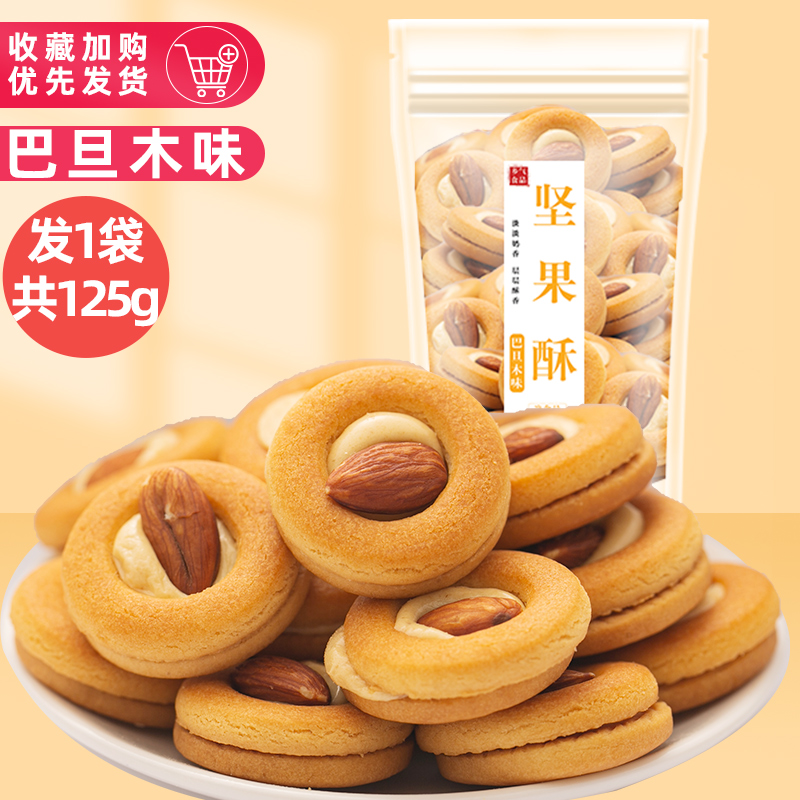 아몬드 풍미 구매 65g-60g 을 보내십시오 (125g 헤어 1 백 합계)