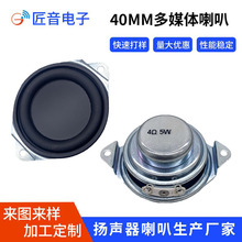 现货40mm折角内双磁防水喇叭1.5寸发烧卡蛋琉璃改装4Ω5W扬声器