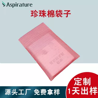 定制epe防静电珍珠棉袋 通讯设备单双面覆膜内衬泡棉袋防震包装袋