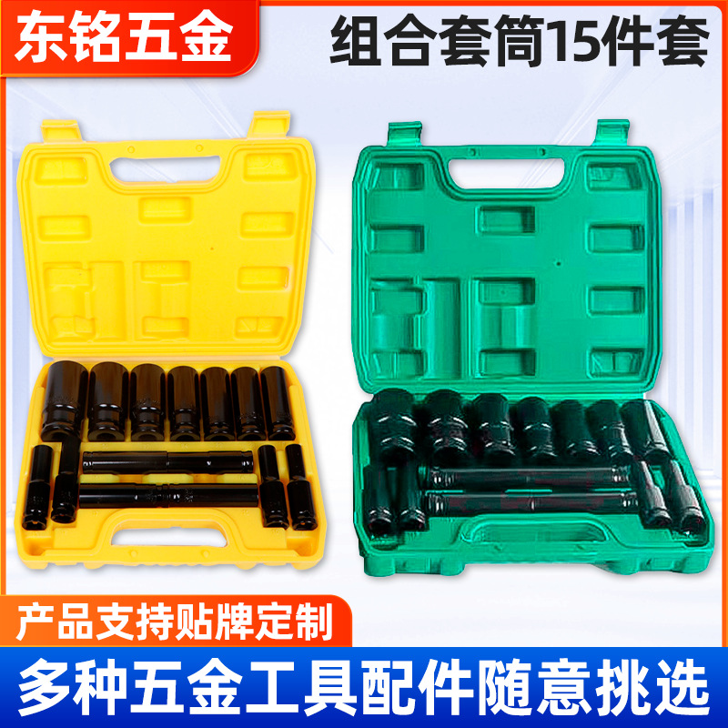 气动加长套筒15件套电动扳手六角多规格机修厂家批发机械