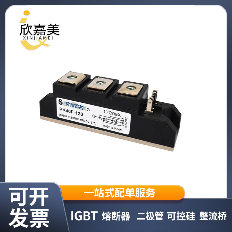 PK40F-120 PK40F-160 PK40FG120 PK40FG160 可控硅模块 库存充足