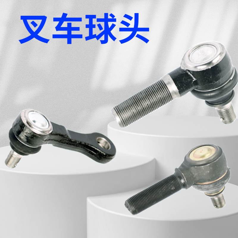La bola de la carretilla elevadora es adecuada para la carretilla elevadora Komatsu Mitsubishi Zhiyou accesorios del eje trasero de la carretilla elevadora eléctrica.