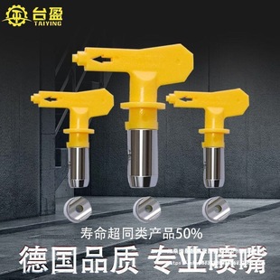 Taiying High-Pressure Airless Spray Machine Nozzle Gun Mouth Duckbill Seat Gun Head Paint Coating Latex Paint Spray Machine Accessories