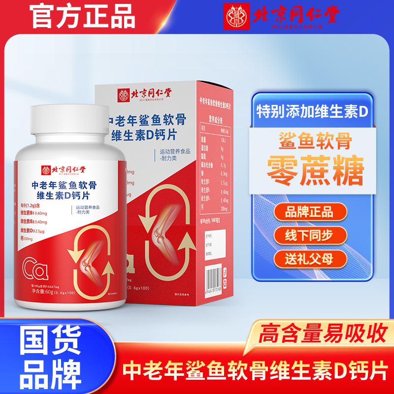 ハボ製薬 中高年向け サメ軟骨 ビタミンD カルシウム錠 健康食品メーカー 現物卸売 OEM|undefined