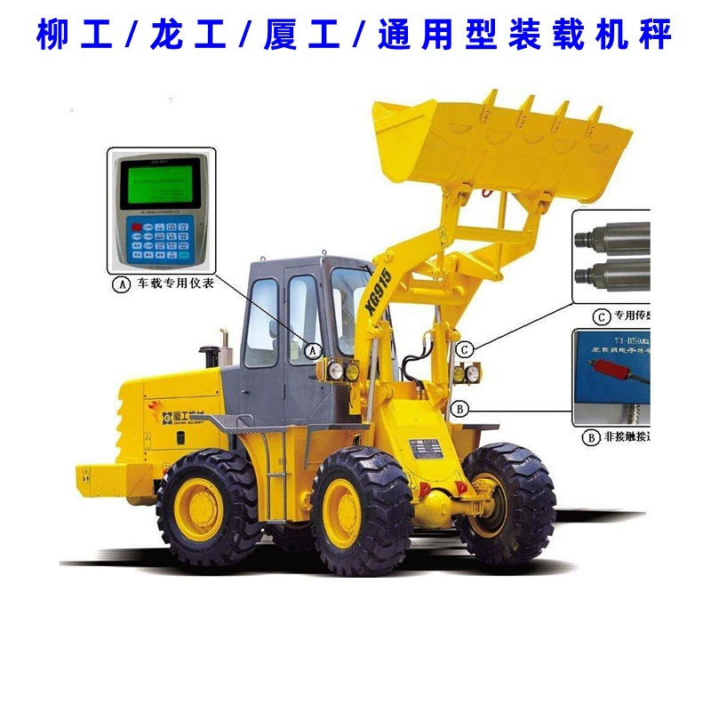 Цифровые весы для погрузчиков Ningxia 50, Lonking, Liugong, Xiamen 3т и 5т, система дозирования и взвешивания