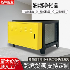 油烟净化设备;通风机;炊事设备