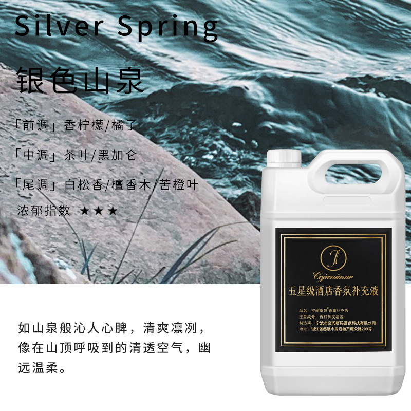 Liquido de perfume ultrasónico de dos fluidos aceite esencial líquido de perfume para el hotel Hilton